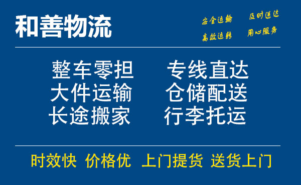 番禺到滨城物流专线-番禺到滨城货运公司